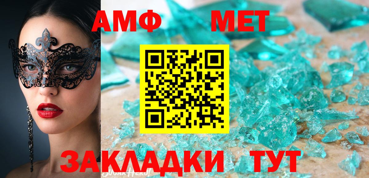 АМФЕТАМИН 98%  Вход с VPN  Урюпинск 