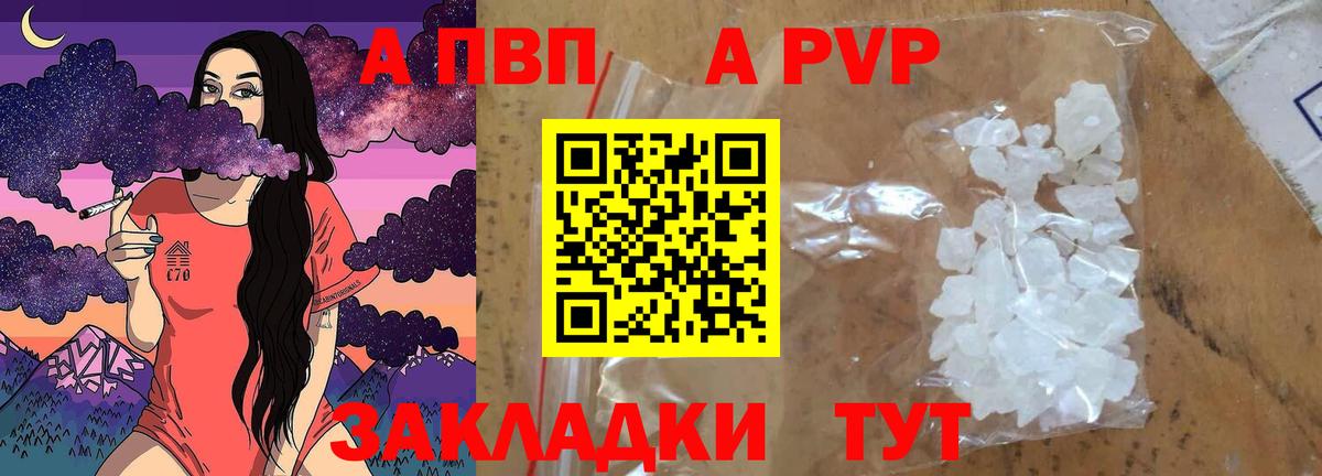 Alpha-PVP СК Урюпинск