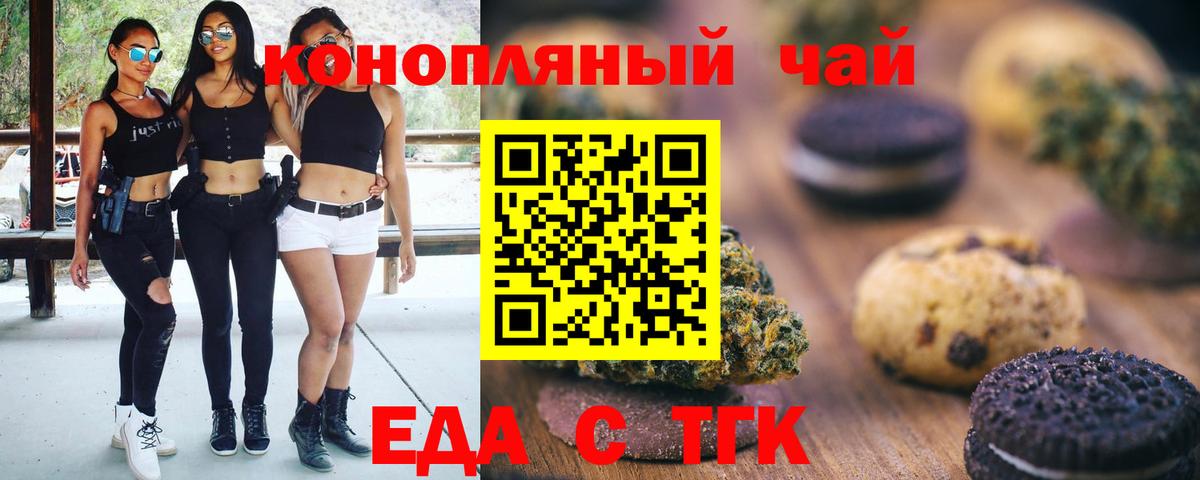 Cannafood марихуана Урюпинск