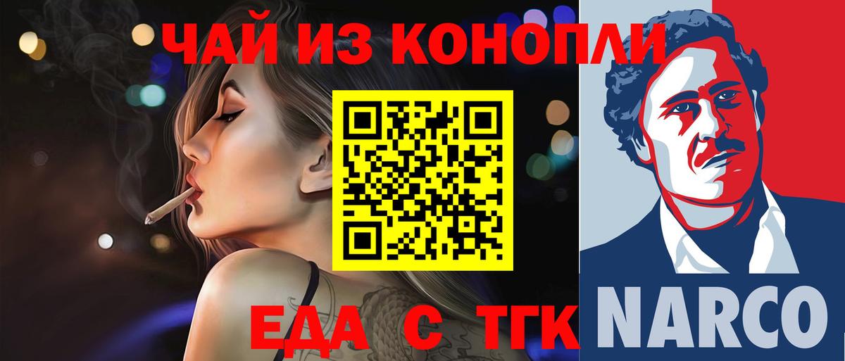Печенье с ТГК конопля  Вход с VPN  Урюпинск 