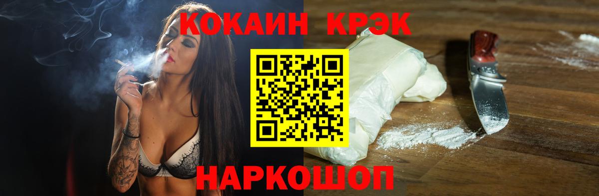 Кокаин 98%  Cocaine FishScale  Вход с VPN  КОКАИН  Урюпинск 