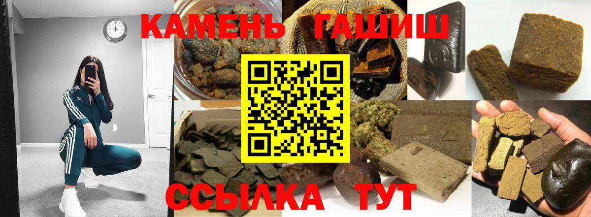 Урюпинск  ГАШИШ  Вход с VPN  что такое   ГАШ Premium  Гашиш Ice-O-Lator 