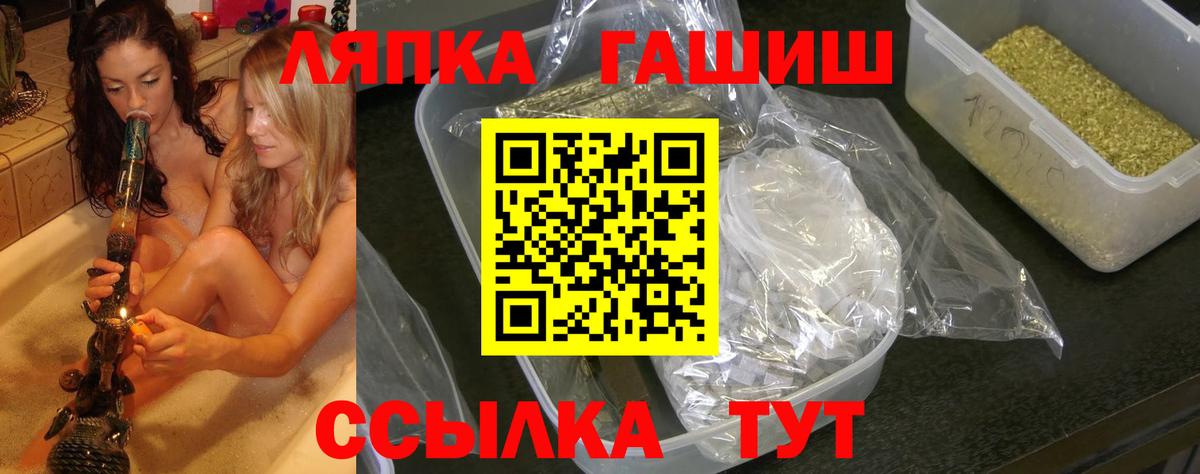 ГАШИШ Изолятор Урюпинск