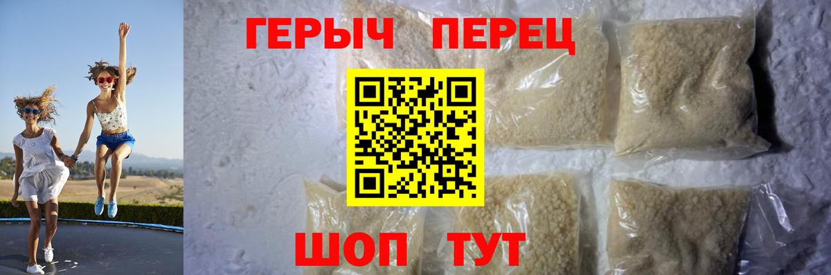Героин хмурый  Вход с VPN  Героин  Урюпинск 
