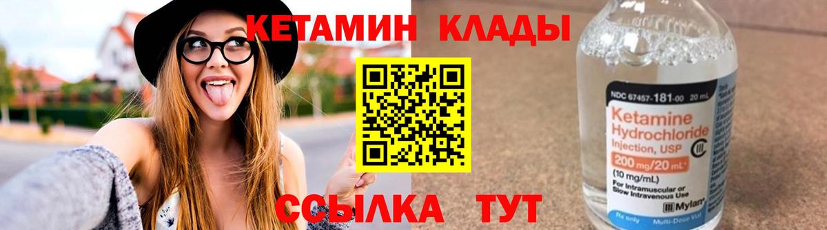 КЕТАМИН ketamine  Кетамин ketamine  Вход с VPN  Урюпинск 