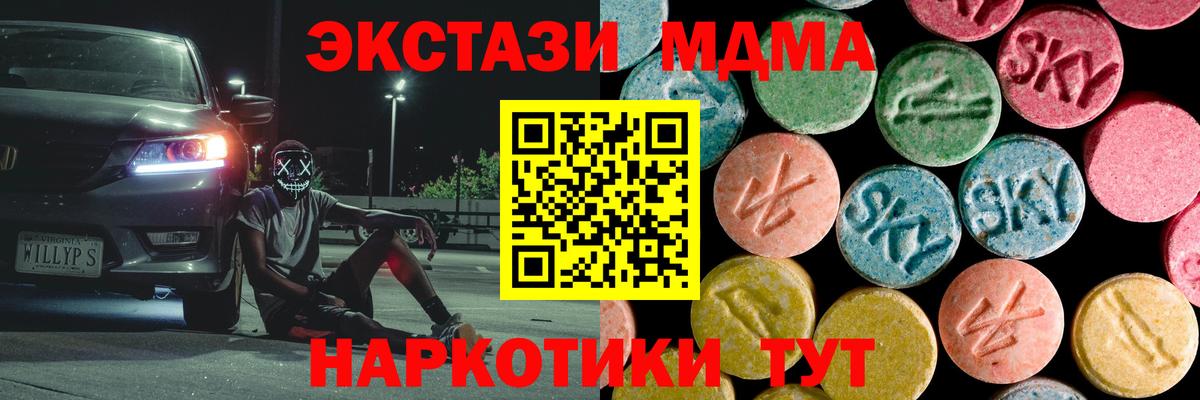 MDMA VHQ  Вход с VPN  Урюпинск  MDMA кристаллы 