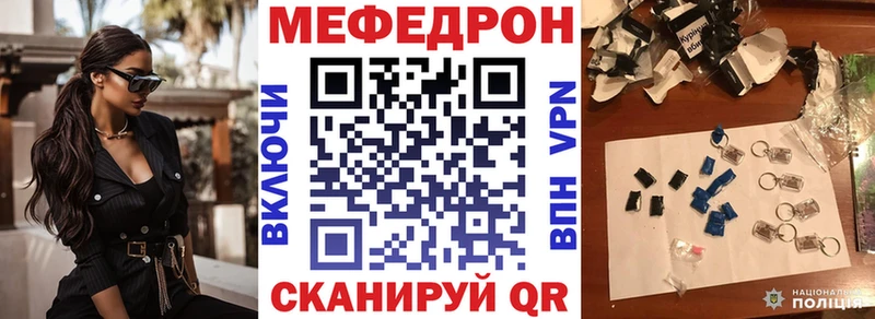 МЯУ-МЯУ мука  нарко площадка как зайти  Урюпинск  цена наркотик 