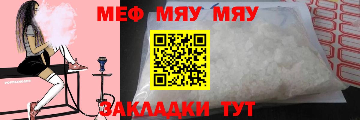 Меф  Урюпинск