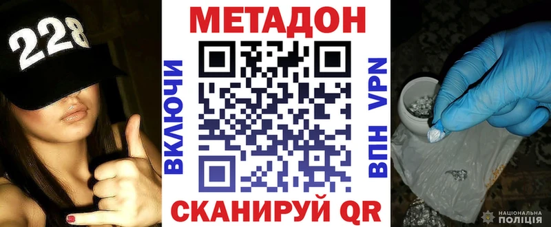 МЕТАДОН methadone  как найти закладки  Урюпинск 