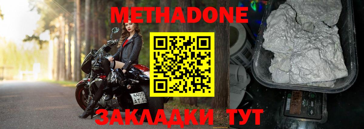 Метадон VHQ  Вход с VPN  Урюпинск 