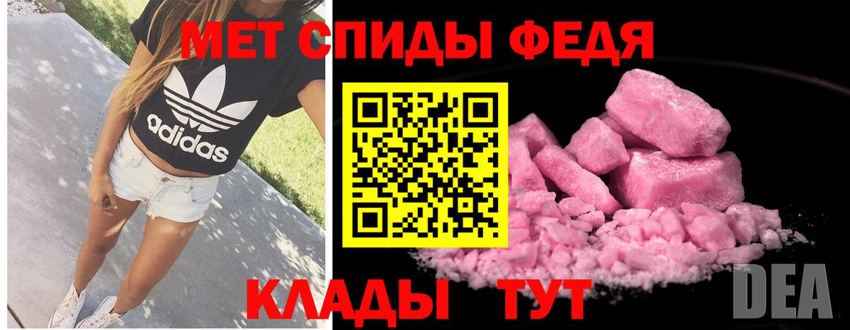 Первитин Methamphetamine  МЕТАМФЕТАМИН  Урюпинск  Вход с VPN 