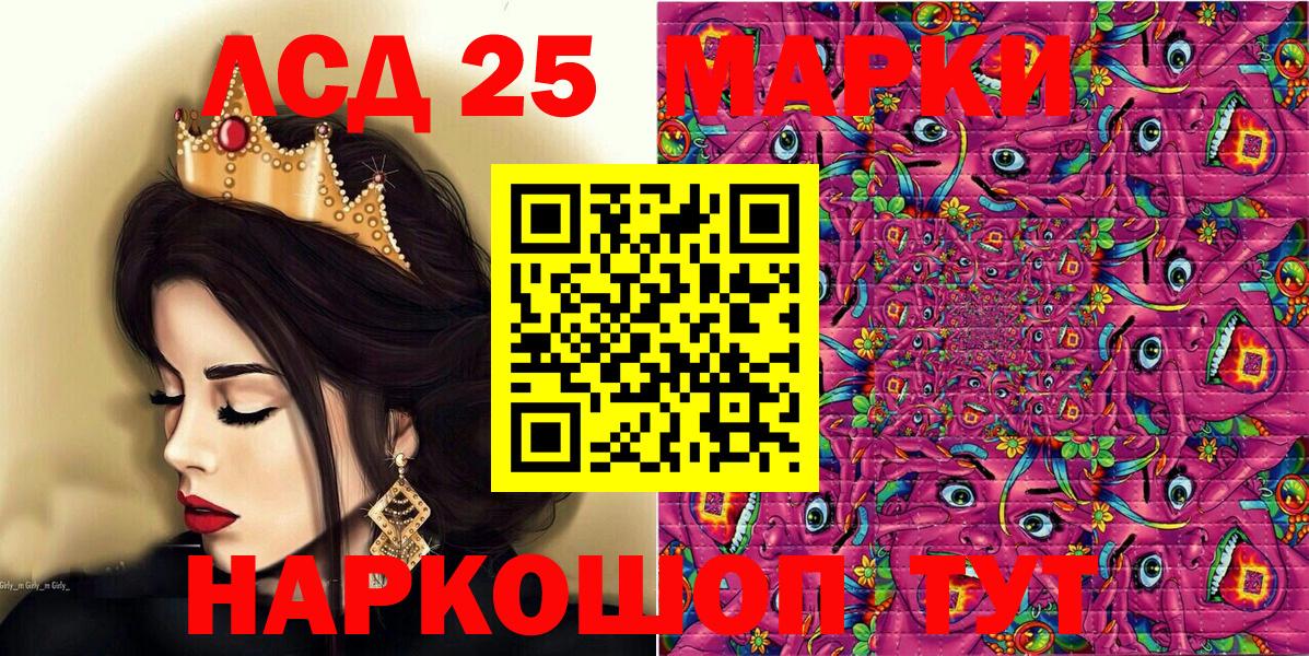 Урюпинск  Марки N-bome 1,5мг  Вход с VPN 
