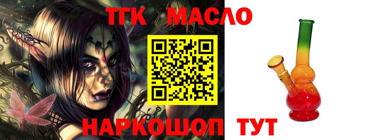 ТГК Wax Урюпинск