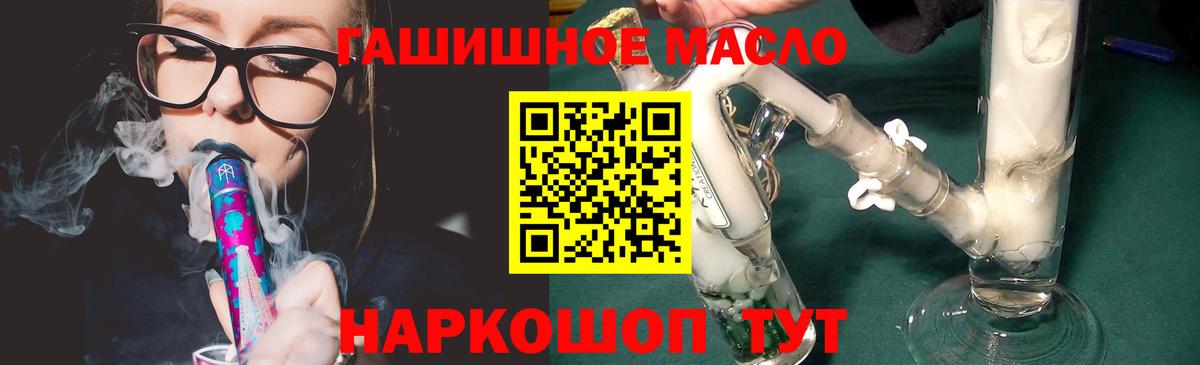 Дистиллят ТГК гашишное масло  Вход с VPN  ТГК жижа  Урюпинск 