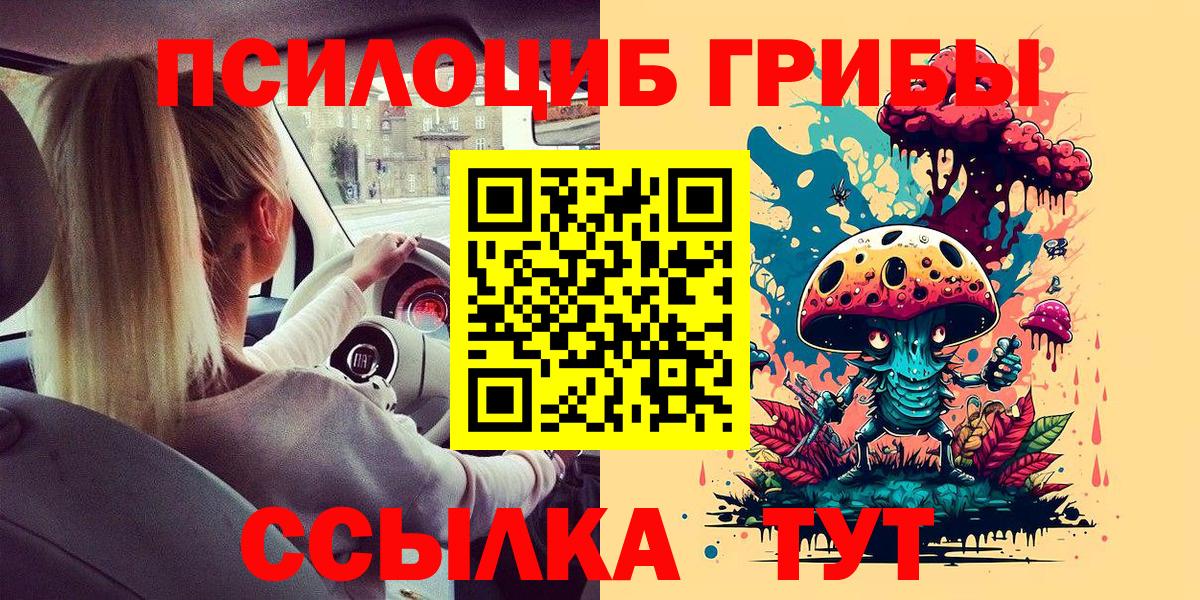 Урюпинск  где найти   Вход с VPN  Галлюциногенные грибы MAGIC MUSHROOMS 